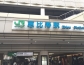 恵比寿駅