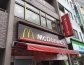 McDonald's Toyosu